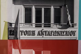 Επιτροπή Ανταγωνισμού